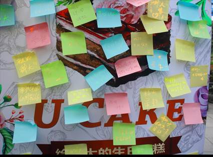 科大校庆祝福墙1