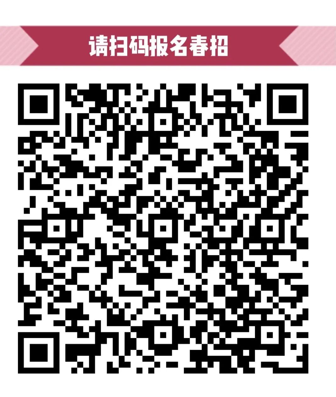 张婷婷注册二维码.png 图片